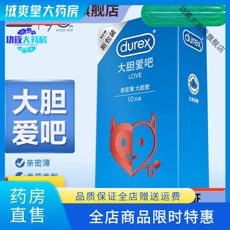 杜蕾斯Durex杜蕾斯套男用套男女夫妻房事安全套体贴润滑乳胶安全 隐薄Air空气套3只装