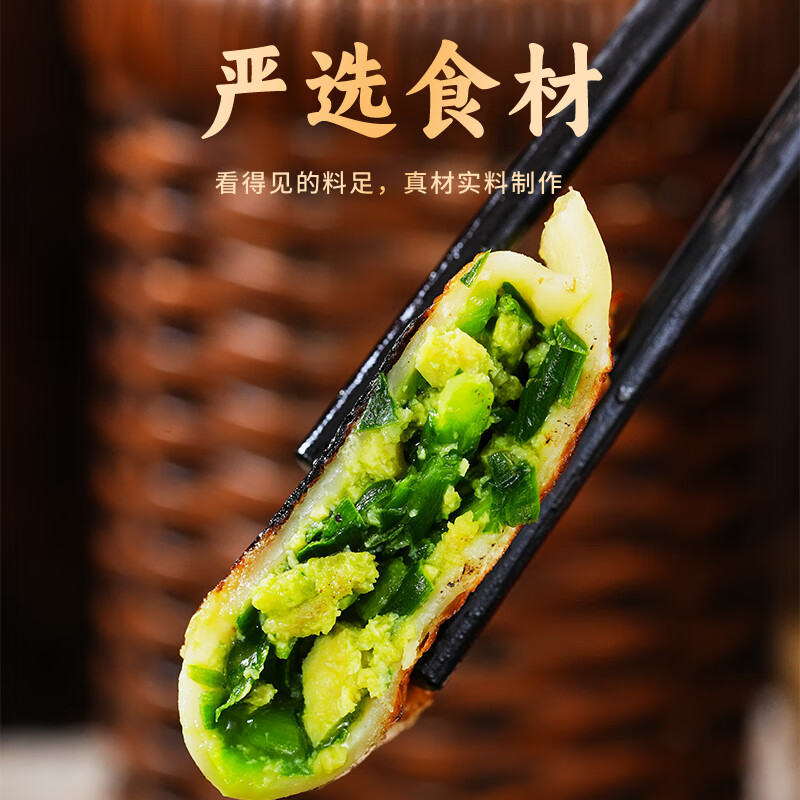 淳食记薄皮韭菜盒子速冻特色早餐面点速食韭菜鸡蛋馅饼煎饼【七鲜同款】 韭菜盒子840g（12只）/2盒