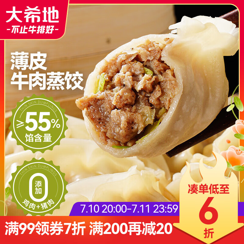 ��ϣ�� ţ�ⱡƤ���� 400g 20ֻ