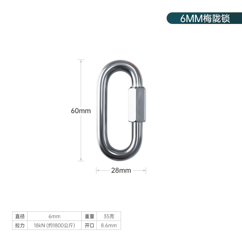 萊普特（LPT）梅隆鎖隴鎖登山扣戶(hù)外攀巖主鎖不銹鋼安鎖扣快掛連接鎖扣 6mm直徑梅隴鎖