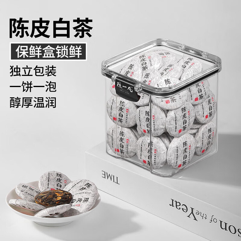 陈一凡陈皮白茶 正宗福鼎白茶老寿眉茶叶陈皮丝 紧压老白茶饼罐装 一饼一泡陈皮白茶罐装200g