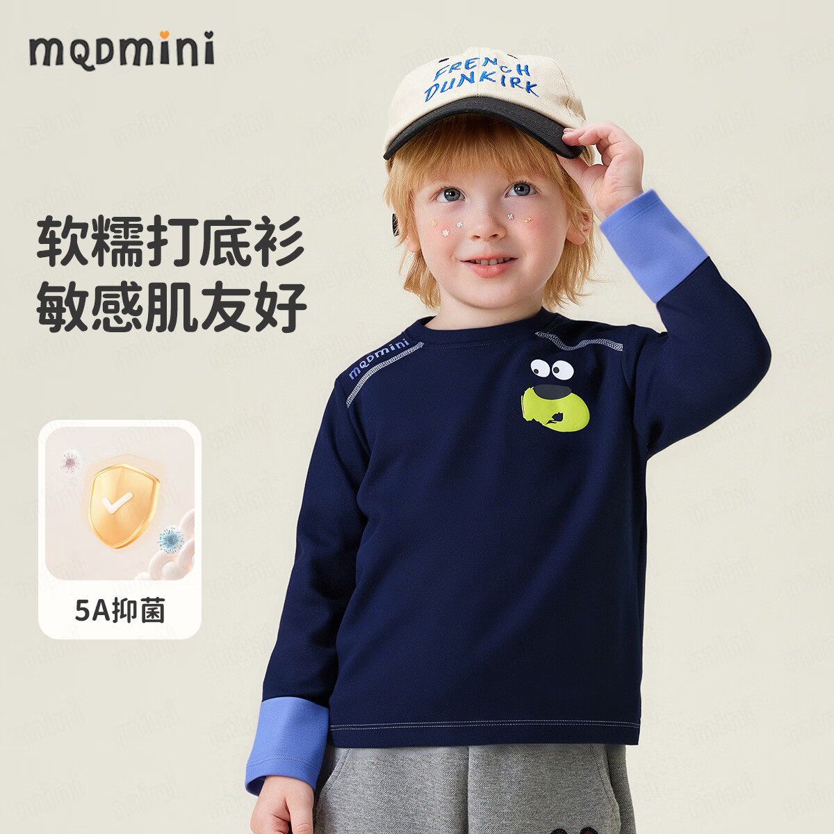 MQDMINI童装男童打底衫儿童秋装2025新款女宝宝上衣长袖T恤 A秋野嬉行深蓝 130 京东折扣/优惠券