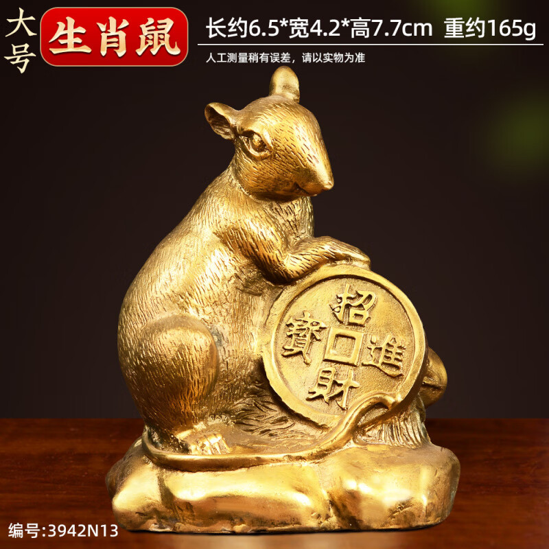 風(fēng)水閣銅十二生肖擺件12屬相全套銅狗鼠牛雞蛇馬虎兔龍羊猴豬裝飾工藝品 大號鼠3942N13