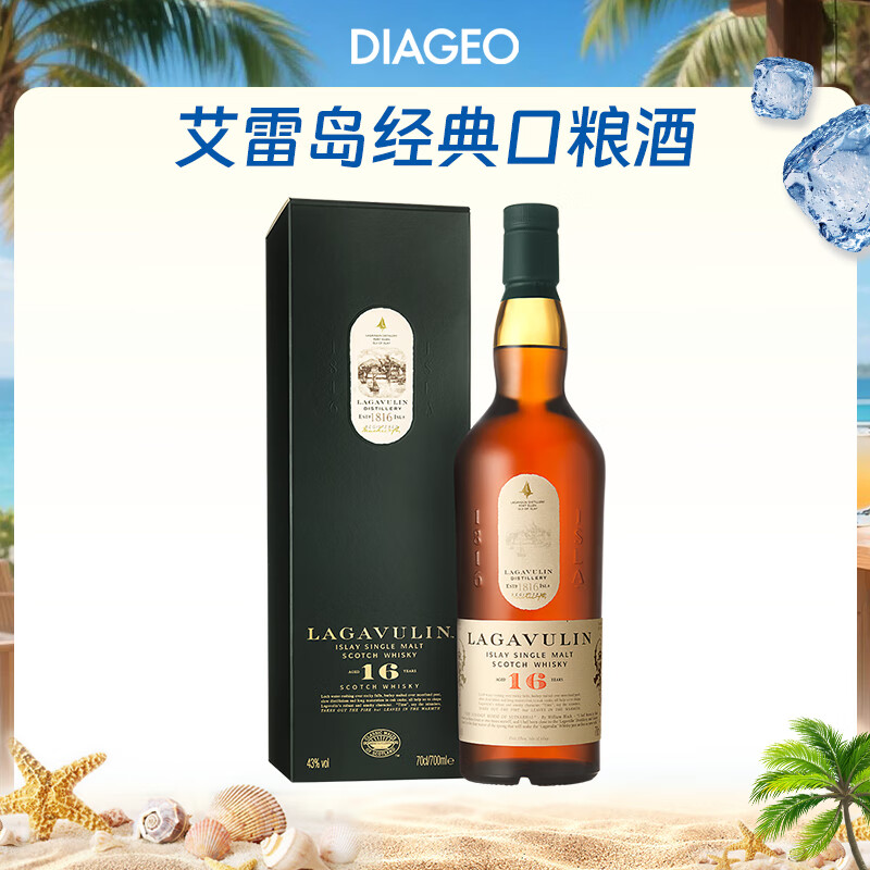 乐加维林（Lagavulin）16年单一麦芽威士忌洋酒700ml艾莱岛岛屿