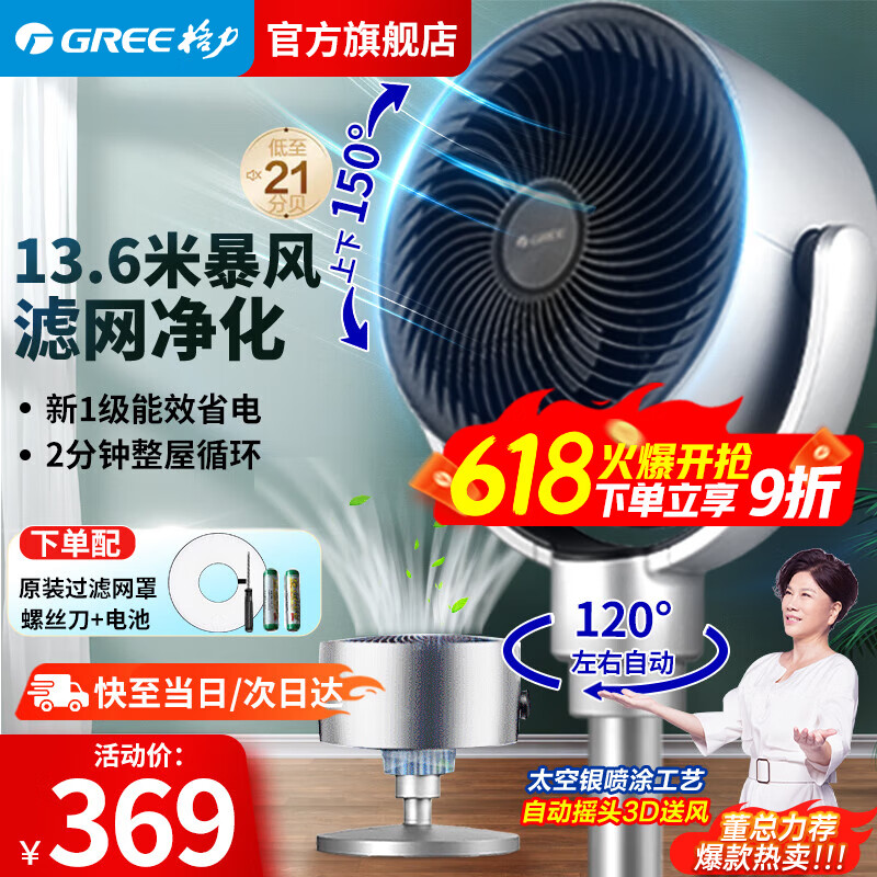 格力（GREE） 空气循环扇电风扇家用低噪落地扇直流变频电扇遥控定时摇头换气扇台式落地两用涡轮对流扇循环扇 升级款净化滤网FXDZ-20X65Bbg3