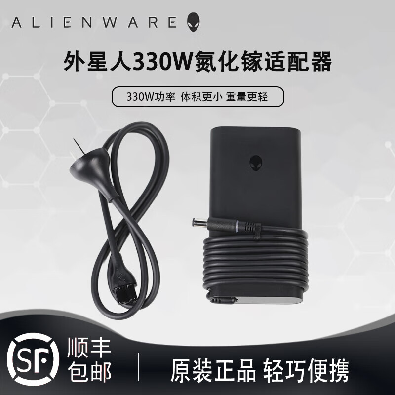 ALIENWARE AURORA外星人240w 330w 360w原装笔记本电脑适配器氮化镓小型充电器 360W(19.5V 18.46A)大圆口