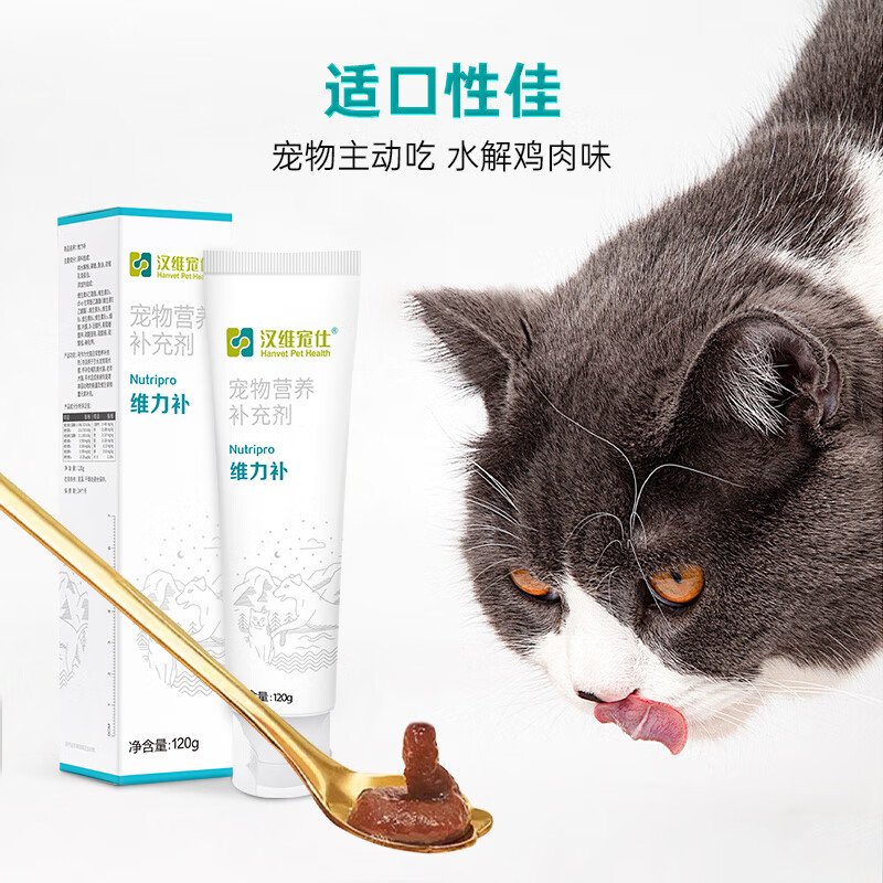 汉维宠仕维力补 鱼油速补120g乳清蛋白鱼油幼猫幼犬发育哺乳期术后恢复 营养膏