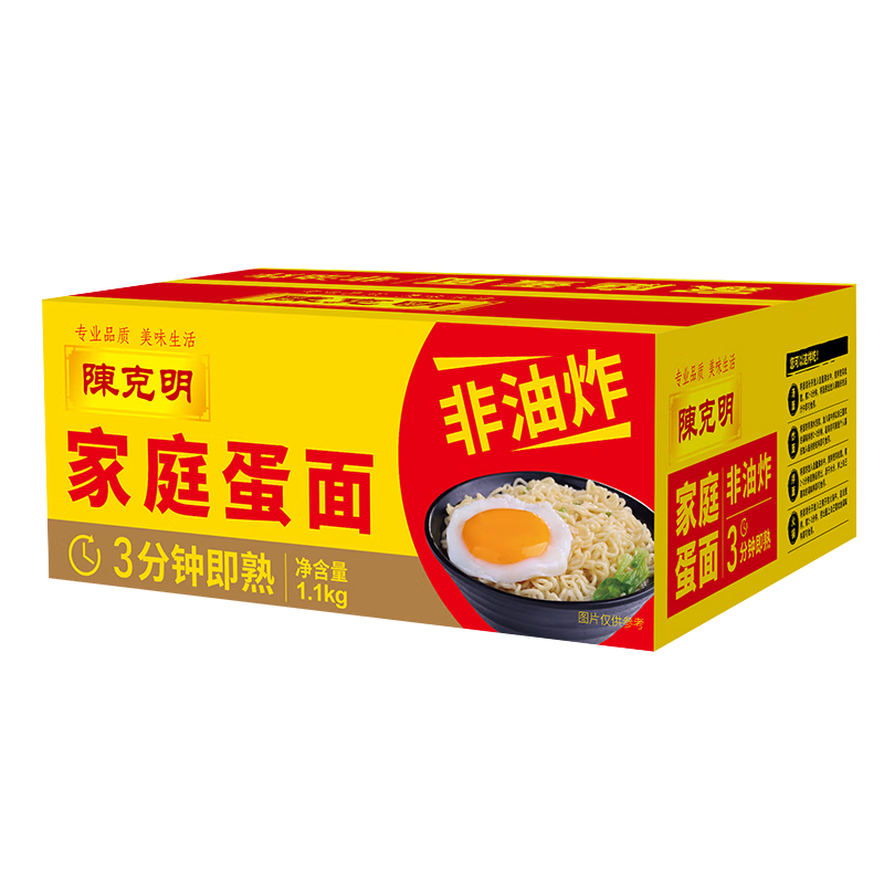 陳克明雞蛋面非油炸方便面面餅雞蛋火鍋面炒面波紋面泡面速食整箱1.1kg （約22個(gè)）非油炸面餅1.1kg*1箱