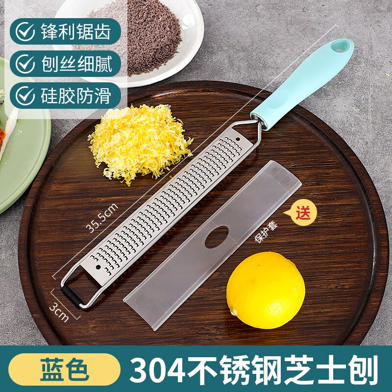 新廚仕304不銹鋼奶酪刨絲器芝士刨檸檬刨屑器烘焙擦絲器皮屑刨擦皮神器 藍色芝士刨