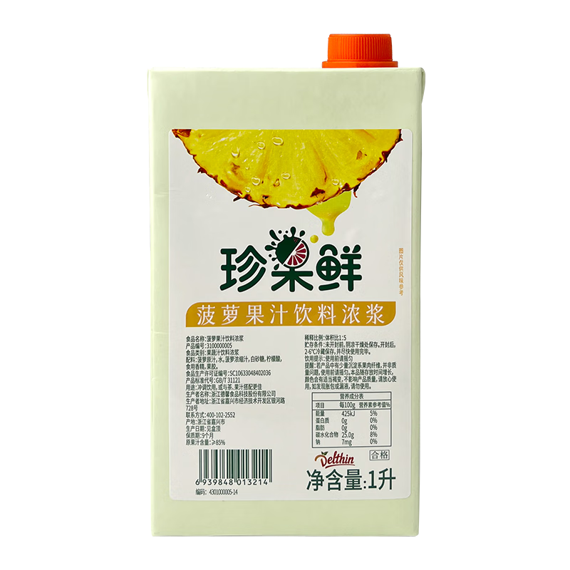德馨珍選珍果鮮濃縮菠蘿汁鳳梨風(fēng)味濃縮果汁商用飲料濃漿奶茶店專(zhuān)用原料 菠蘿汁 珍果鮮