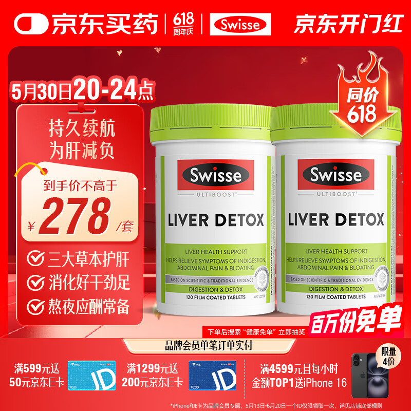 Swisse˹άʫ �̼��ݻ���Ƭ 120Ƭ*2ƿ