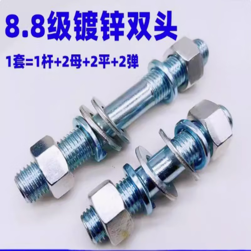 启宙 8.8级高强度双头螺栓 M20 M20*150-2套