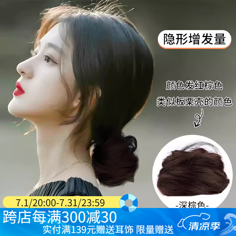 向晚 假發(fā)包低丸子頭假發(fā)包發(fā)圈女懶人盤發(fā)神器自然蓬松花苞頭發(fā)飾