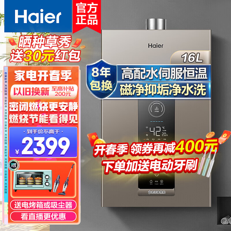 海尔（Haier）FQ3热水器能为我家提供稳定的热水吗？插图