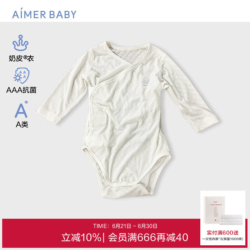 Aimer kids爱慕婴幼奶皮舒享baby中性婴幼系绳长袖无腿连体爬服AB345J033 奶白菱格 80cm （15-20斤）