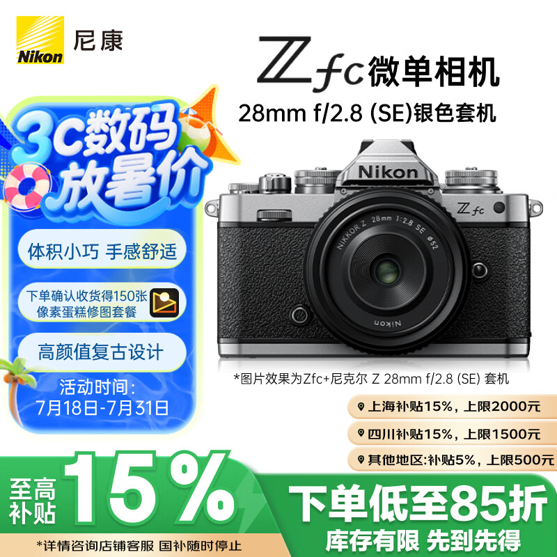 Nikon/�῵ Z fc ΢����� 4K��������Ƶ¼�� ����ɫ Z 28mm f/2.8 (SE)��ͷ��װ