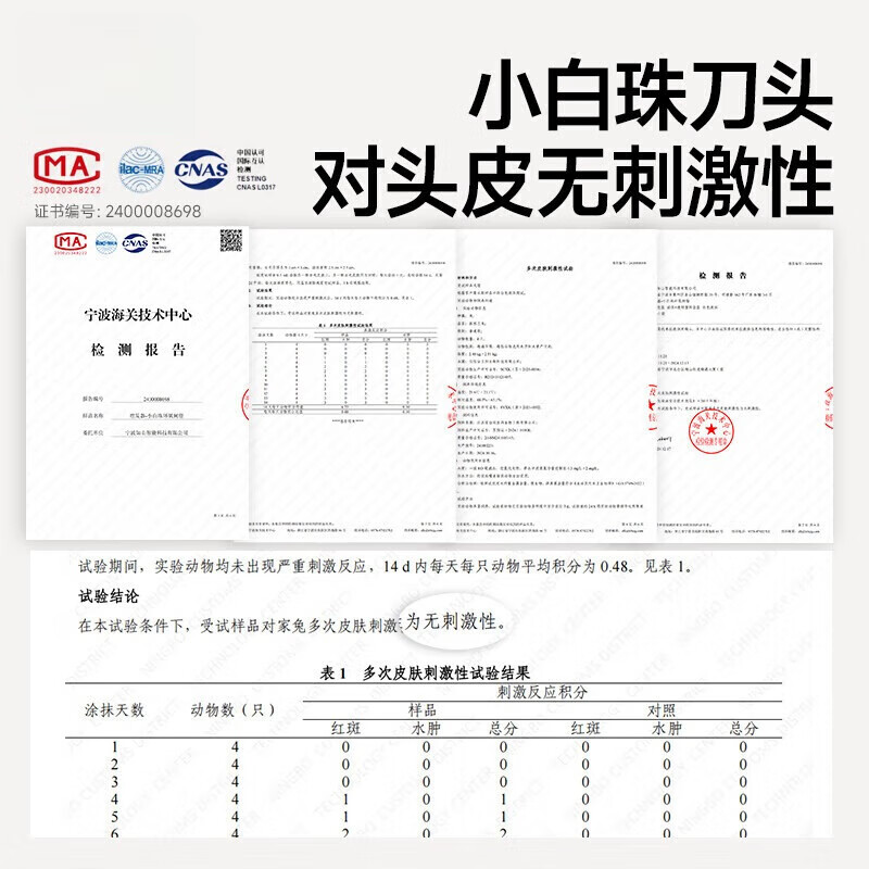 洽苒【日本】婴儿理发器0-3岁不伤头皮超静音自动吸发剃胎毛宝宝专用 慕白【安静不卡发】 防水