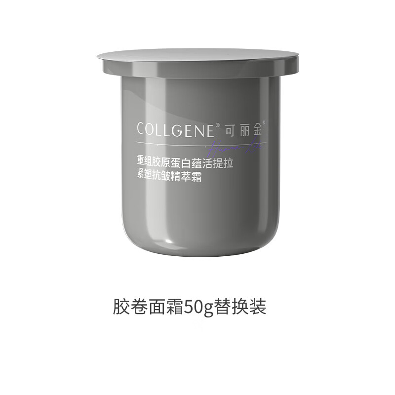 可丽金胶卷面霜 大膜王 胶卷眼霜 次抛 保龄霜 赠品链接【z】 面霜50g替换装