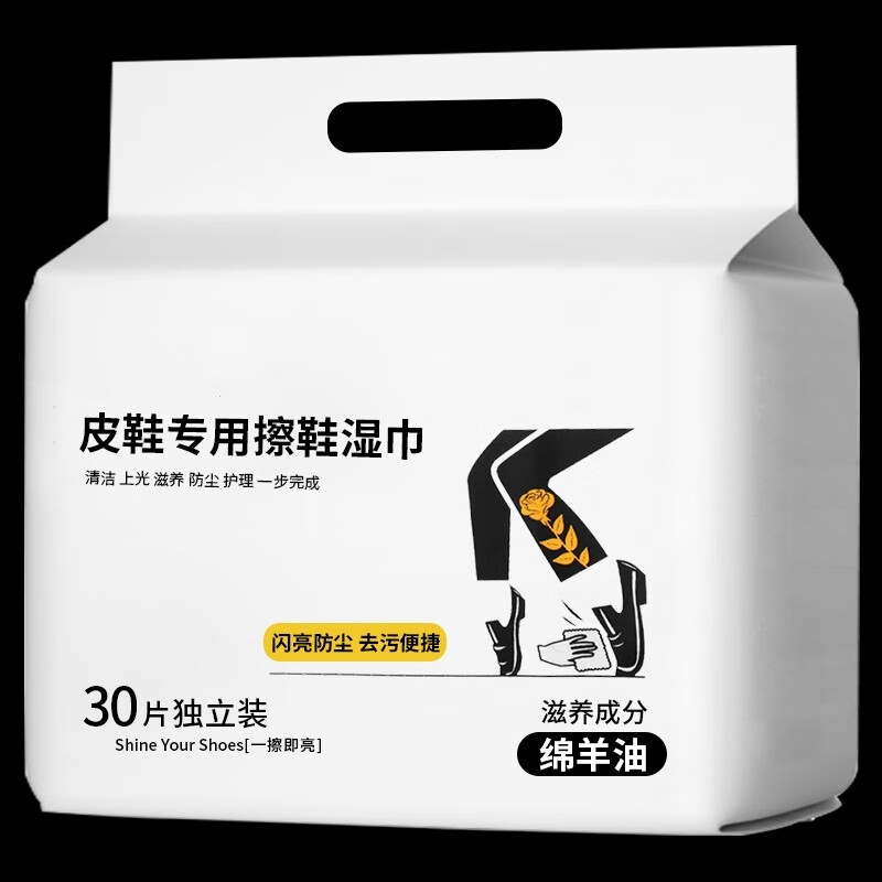 兮儿擦皮鞋湿巾清洁上光护理擦鞋实用一次性鞋布擦鞋子搽檫鞋湿纸 60片装独立包装【上光/滋养/去污】一擦即亮