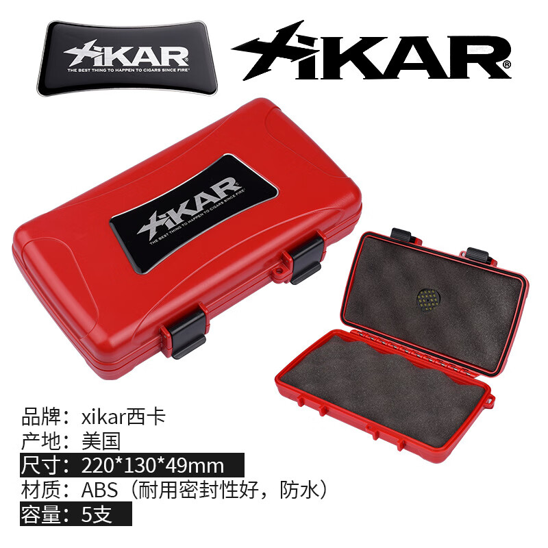 XIKAR美國進口Xikar便攜式雪茄保濕盒 5支10位15位西卡防水加濕箱鬼臉 裝-紅色 5支