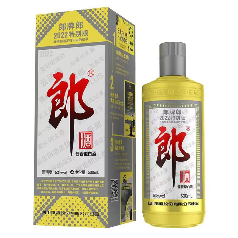 郎酒2022特别版 53度500ml 酱香型白酒 53%vol 500mL 12瓶 原箱装
