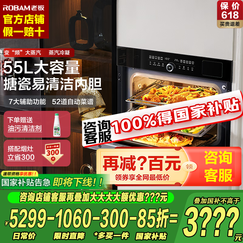 老板（Robam）CQ9062X小食光蒸烤箱一体机嵌入式55L搪瓷内胆蒸烤炸炖家用自清洁专业控温蒸箱烤箱【不生汽系列】 蒸烤炸炖一体 蒸汽冷凝+上下独立控温
