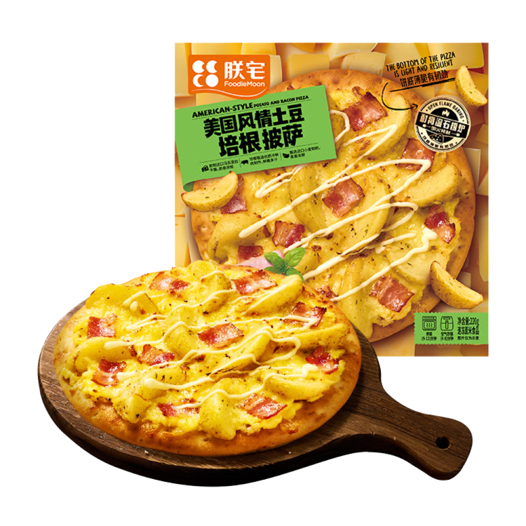 朕宅手工披萨半成品（220g+180g）早餐加热即食空气炸锅经典意式7英寸