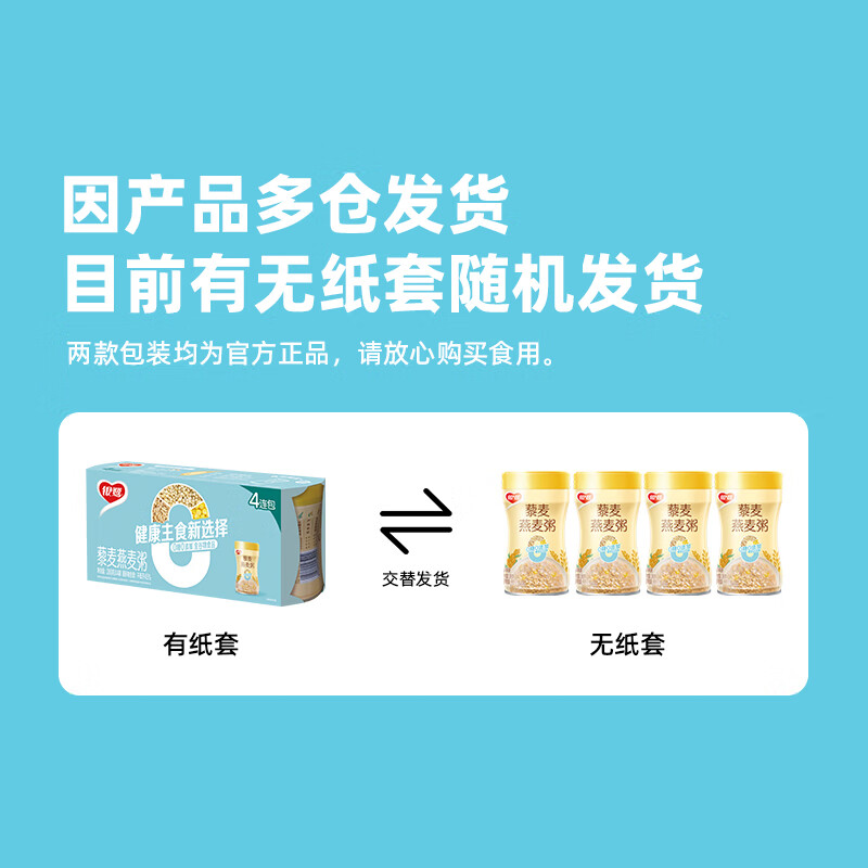 銀鷺藜麥燕麥粥0糖0食品劑全谷物輕食代餐食品麥麥小蠻腰 藜麥燕麥粥280g*4(有無(wú)紙套隨機