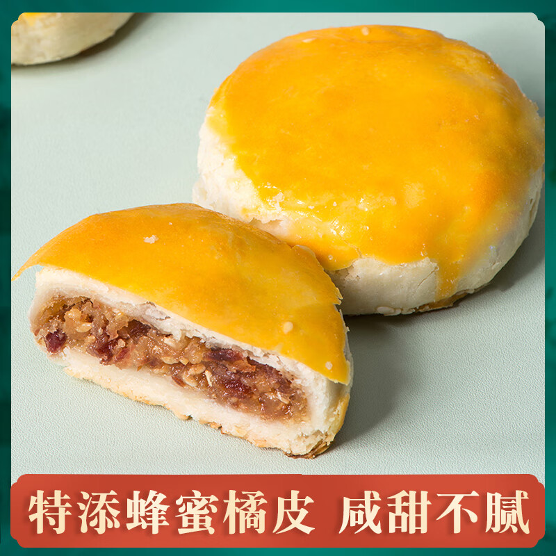 好家乡滇式云腿小饼宣威咸甜鲜肉月饼云南火腿苏式酥皮中秋糕点 4枚酥皮火腿65g/枚