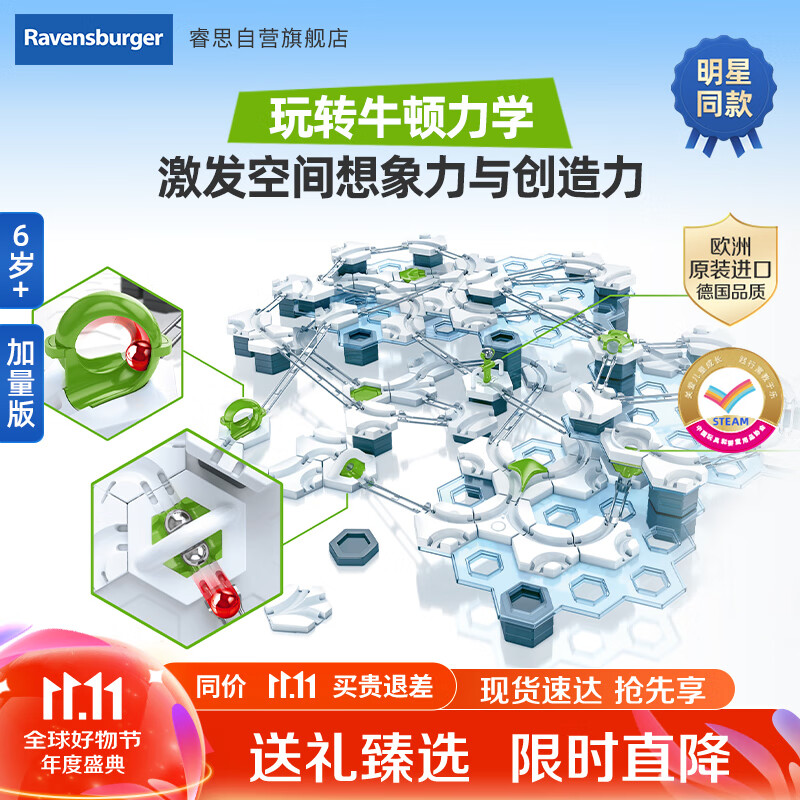 �˼��Ravensburger�������������ս��Steamƴ��������Ƕ�ͯ����к�Ů��6����������