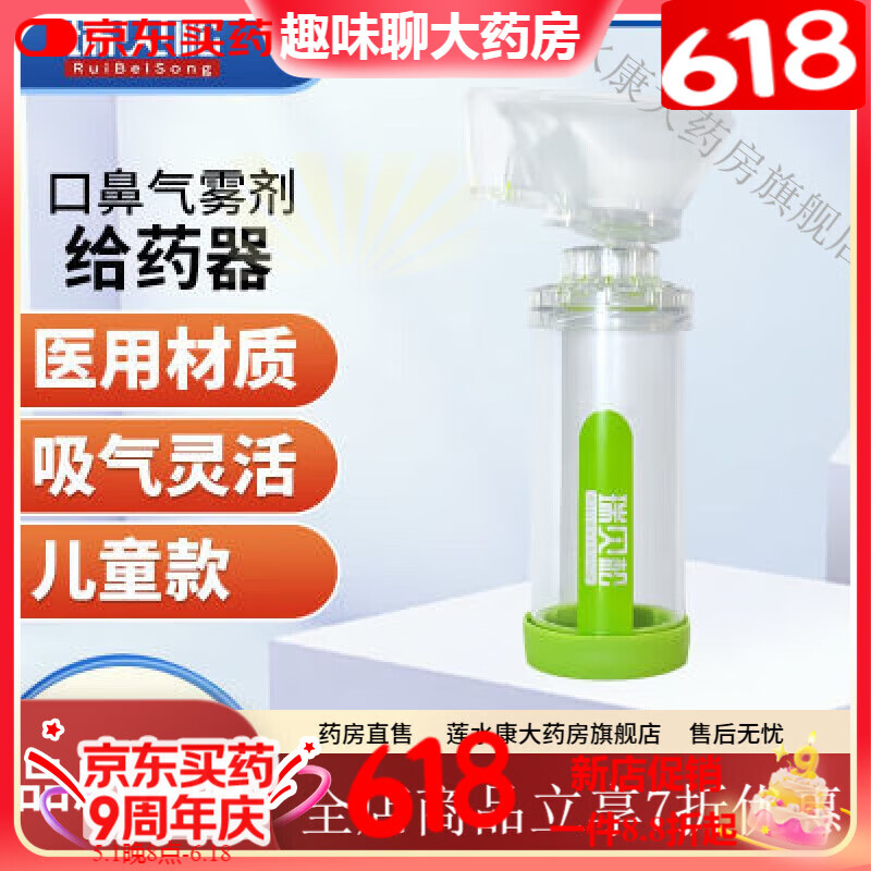 瑞貝松（RuiBeiSong）儲物罐醫(yī)用哮喘 瑞貝松口鼻氣霧給藥器氣兒童面罩哮喘噴霧醫(yī)用手