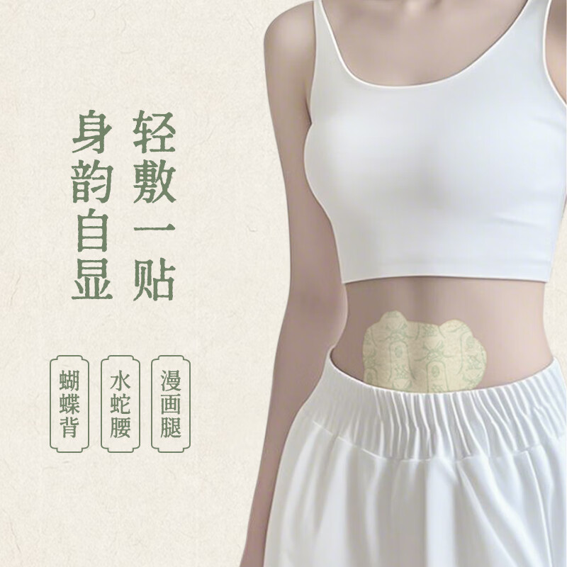 后辰三通轻盈贴排油三排贴焦三仙轻盈贴体内湿肚子肚脐贴升级版艾灸贴 限量18袋囤货装-加强版