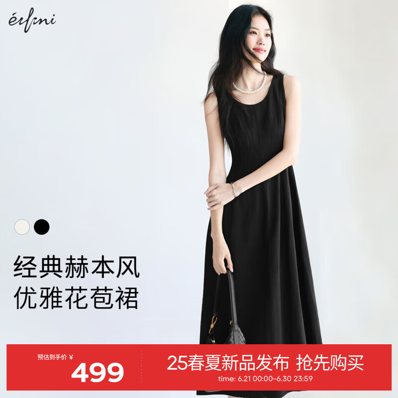 伊芙丽（eifini）伊芙丽精致杏色提花显瘦掐腰背心连衣裙女2025夏季新黑色花苞裙 黑色 S 80-105斤