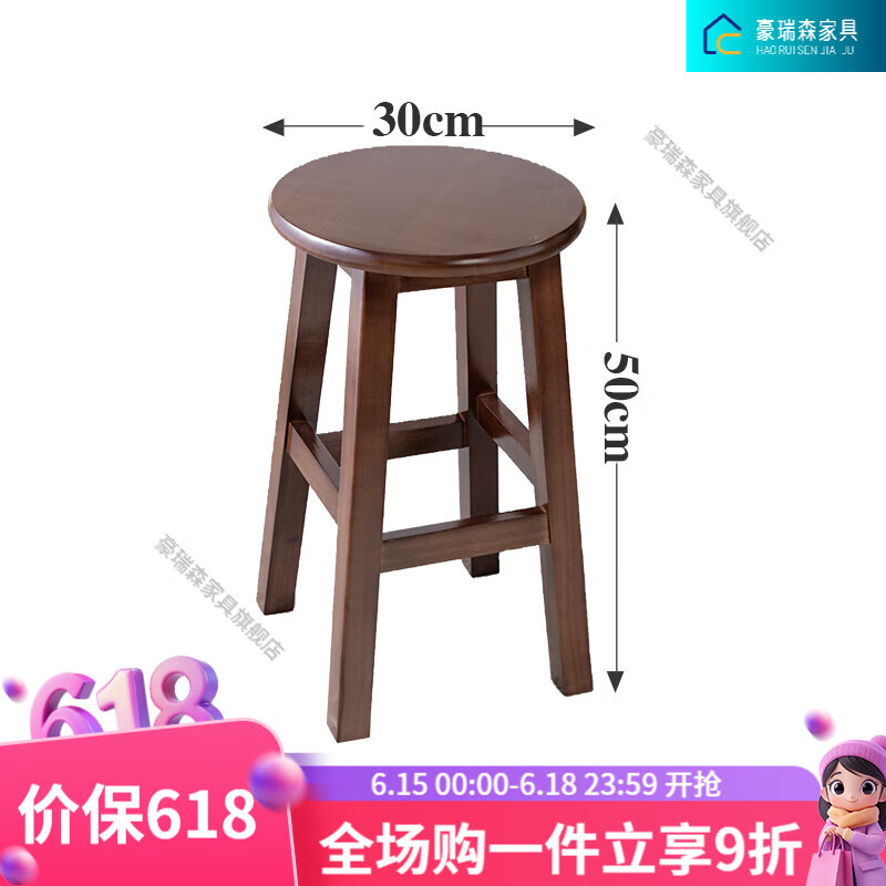 豪瑞森实木凳子圆凳家用板凳餐桌凳子现代简约工厂学校凳子商用木头椅子 高50厘米胡桃色(方踏)J50