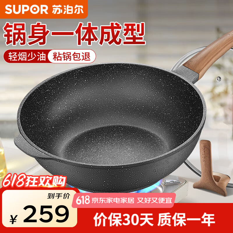 苏泊尔（SUPOR） 炒锅不粘锅家用麦饭石色平底少油烟不沾炒菜锅燃气电磁炉通用 【3~6人适用】 32cm