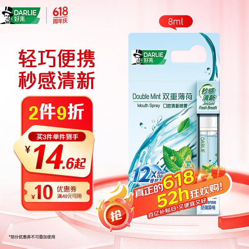 DARLIE ���� 8ml