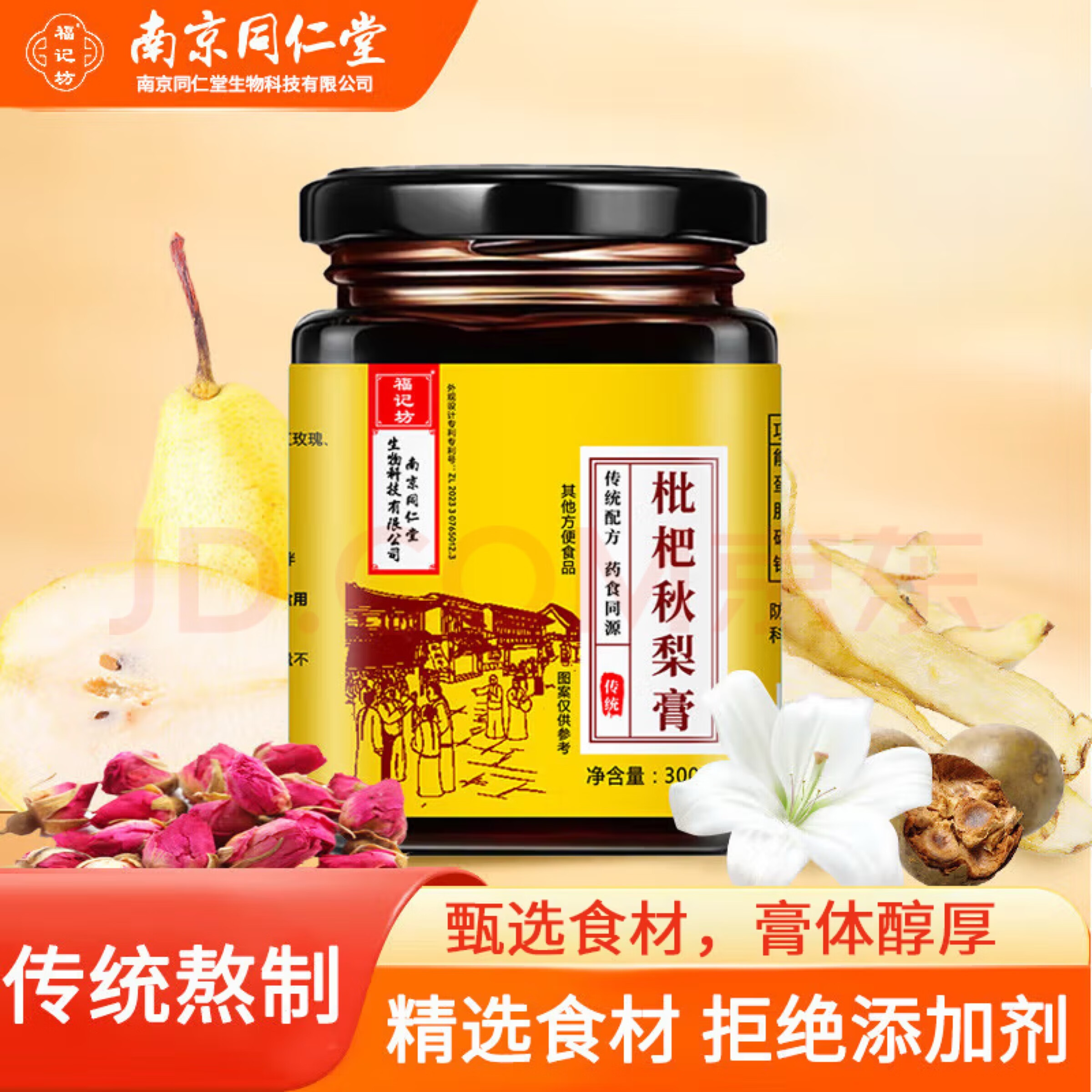 蜂蜜秋梨膏多少钱一瓶(蜂蜜秋梨膏的功效) 蜂蜜秋梨膏多少钱一瓶(蜂蜜秋梨膏的功效)