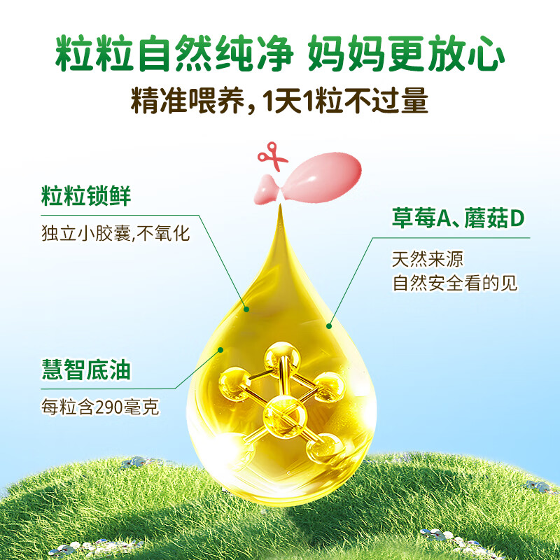 酷幼ad滴剂维生素AD3婴幼儿新生宝宝儿童补钙促钙吸收天然果蔬vd (草莓维A蘑菇维D)周期装 90粒*3盒