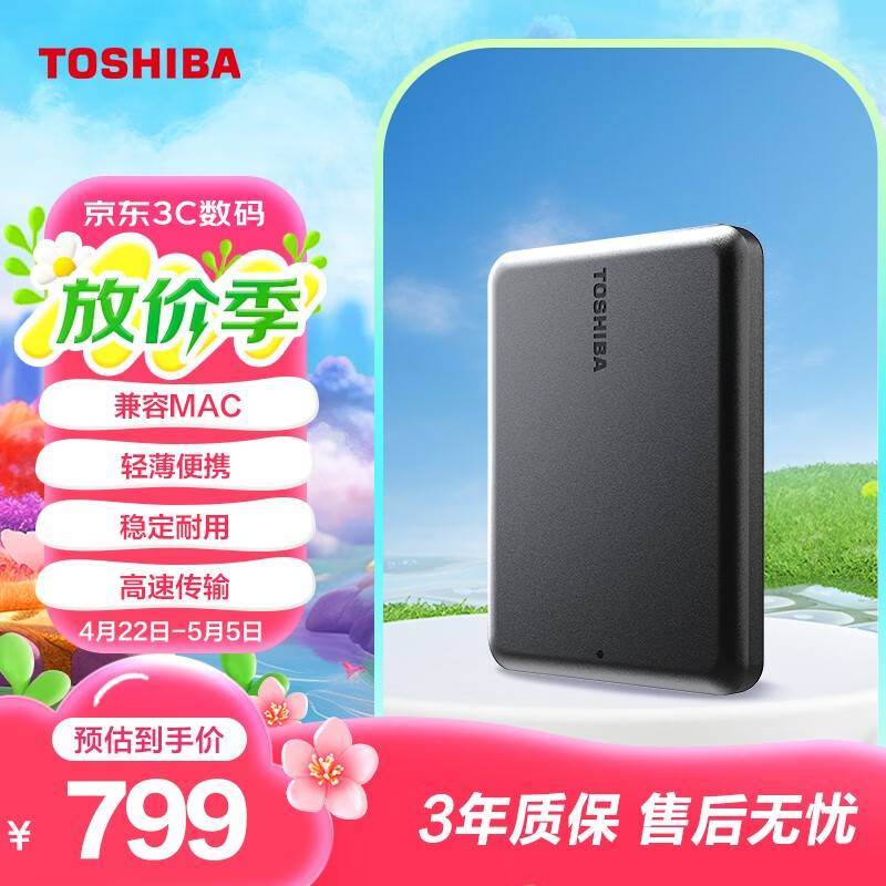 TOSHIBA/��֥  Partner  USB3.2 �ƶ�Ӳ��  ����Mac 4TB