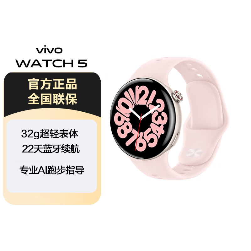 vivo WATCH 5 �����ֱ� ��ɴ�� ������ 653.64Ԫ