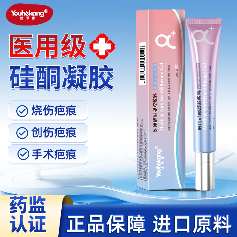 优禾康医用硅酮凝胶敷料辅助治疗烧伤创伤外科手术引起的增生性疤痕修护 【1支装】（轻度用户）