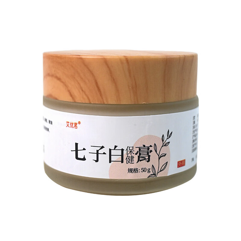 艾优茗七子白膏面部面膏脂膏七子白粉面脂膏七子白护肤膏面霜 【七子白膏50g】3瓶