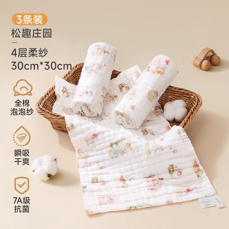 贝肽斯口水巾婴儿新生软纱布小方巾宝宝洗脸巾纯棉手帕儿童毛巾 松趣庄园【30*30cm】4层棉纱/3条