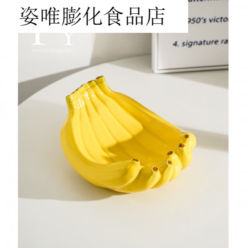 香蕉果盘陶瓷家用客厅禁蕉虑高颜值零食盘干果收纳盘子 不蕉绿小果盘收纳 10英寸