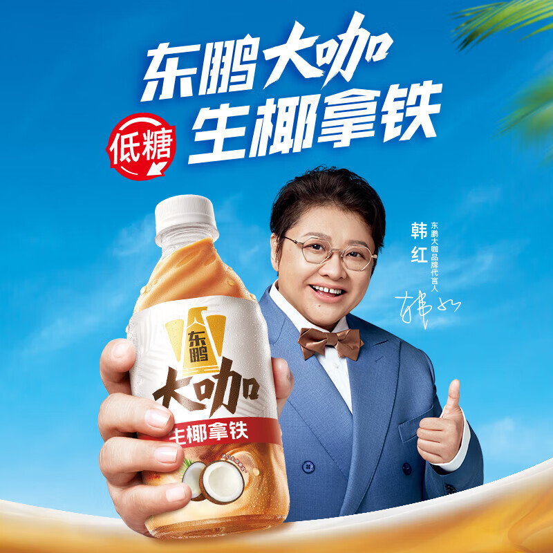 东鹏大咖即饮咖啡瓶装饮料低糖咖啡瓶饮经典生椰拿铁熬夜提神便携瓶装 【2瓶】330ml生椰拿铁