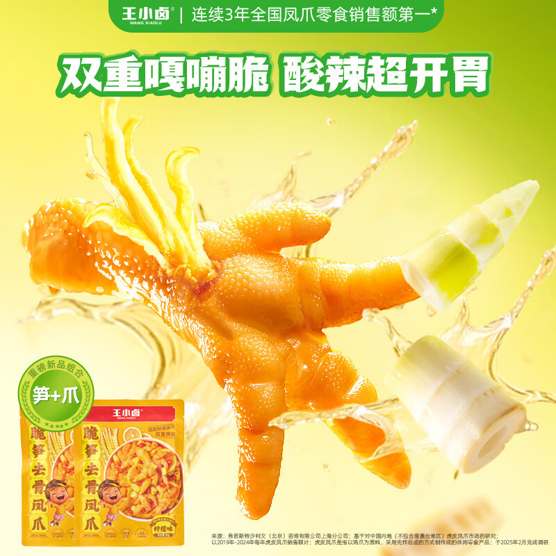 ��С±����ȥ�Ǽ�צ����ζ80g��צ �޹Ǽ�צ ��ʳ ����ȥ������ζ80g