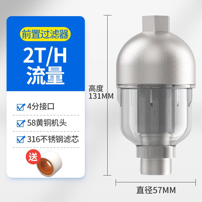 前置过滤器燃气电太阳能热水器洗衣机马桶花洒小型家用阻垢滤水器 铜-加大直通款前置过滤器A3 送