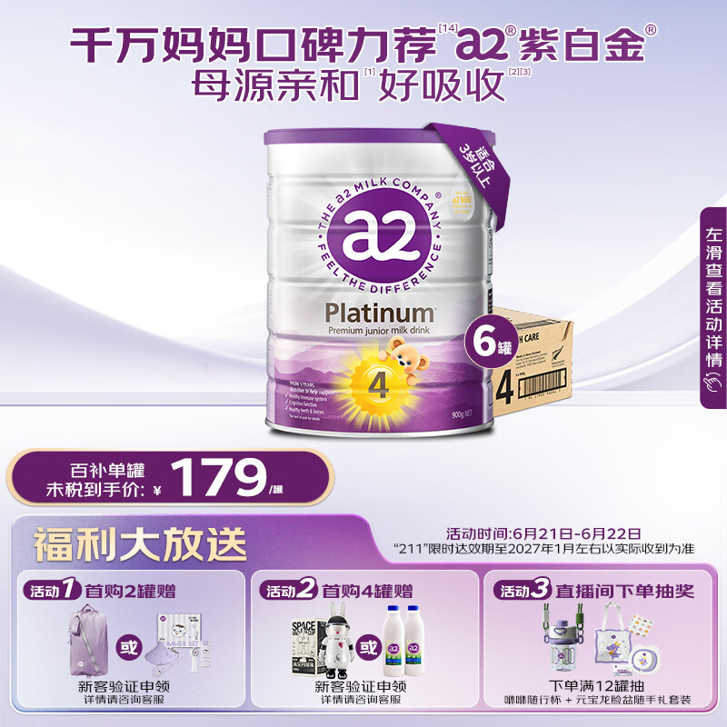 a2奶粉 澳洲紫白金版 DHA 儿童配方牛奶粉4段(3岁以上)900g*6罐
