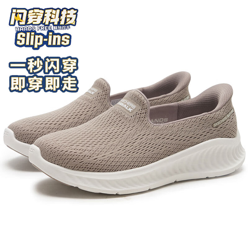 斯凯奇（Skechers）女鞋2025夏季新款休闲鞋软底网面健步鞋透气一脚蹬穿脱妈妈鞋单鞋 125644-TPE /灰褐