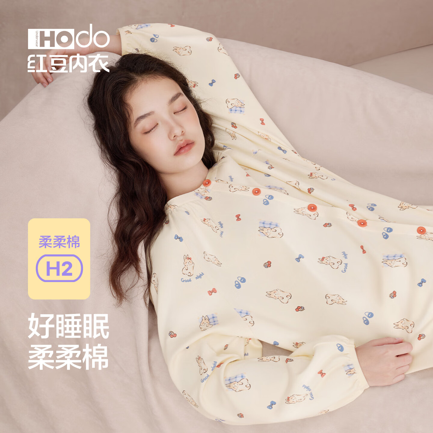 红豆（Hodo）【柔柔棉】纯棉睡衣女长袖可爱印花秋新款全棉透气外穿家居服套装 米色 L (165)